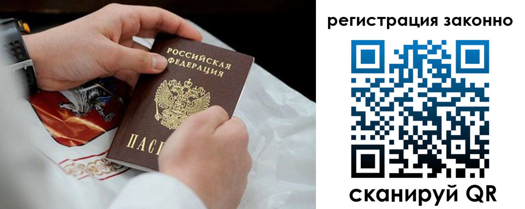 временная регистрация поиск в Татарске
