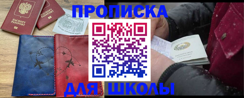 прописка для работы в Татарске