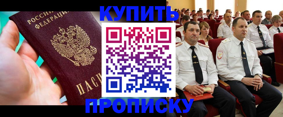 временная регистрация в Татарске