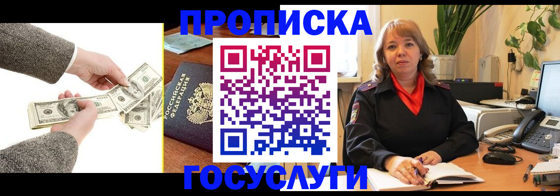 найти адрес прописки в Татарске