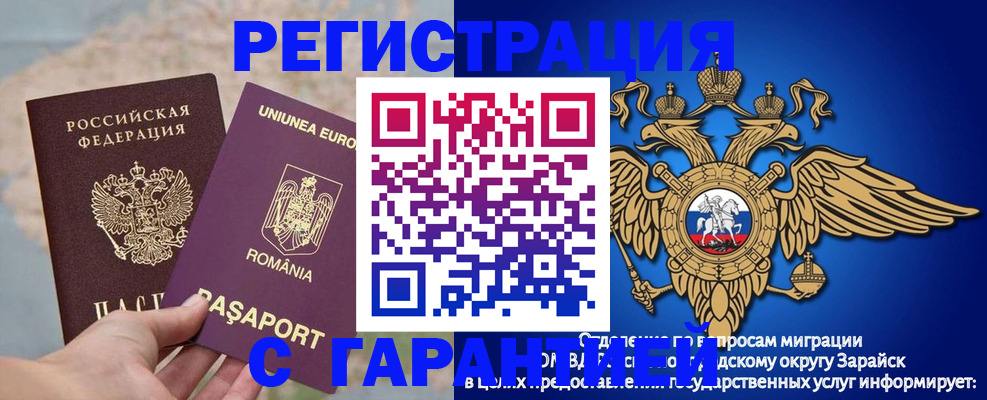 купить прописку в Татарске